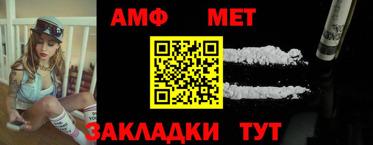 Амфетамин 98% Усинск