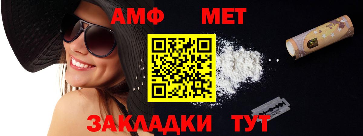 АМФ  АМФЕТАМИН  Вход с VPN  Усинск  АМФЕТАМИН 97% 