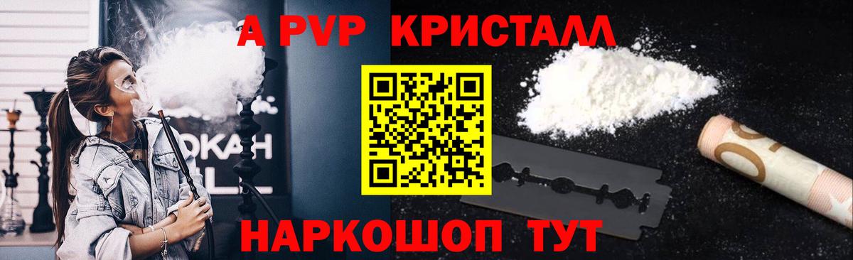 Alpha PVP кристаллы  как найти   Усинск  Вход с VPN  Alpha PVP кристаллы 
