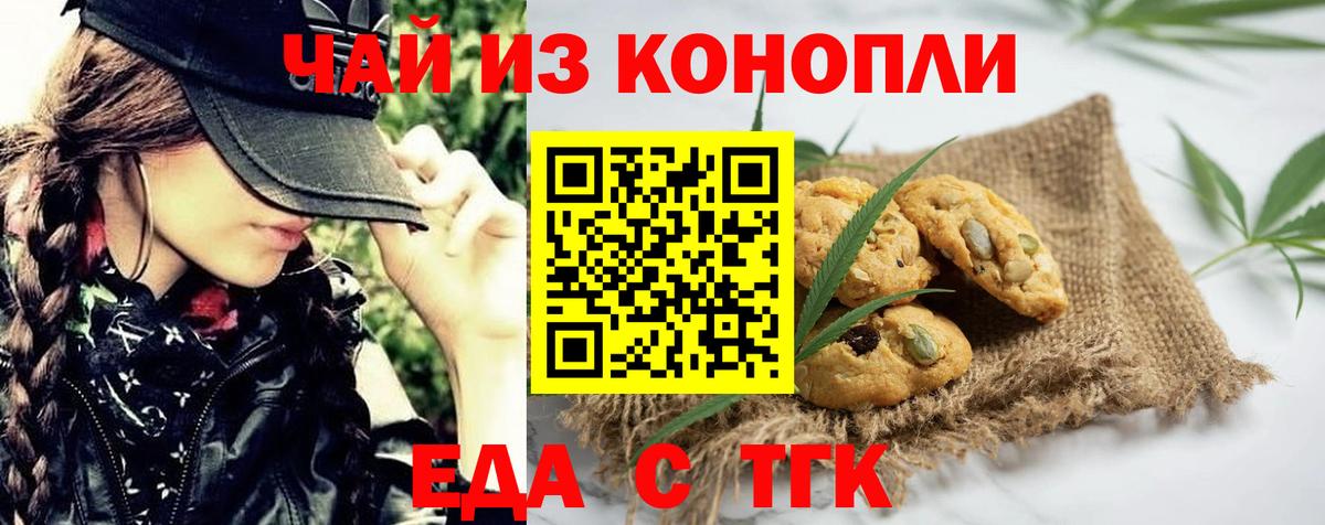 Cannafood марихуана Усинск
