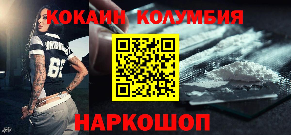 КОКАИН Боливия  Вход с VPN  Cocaine VHQ  Усинск 