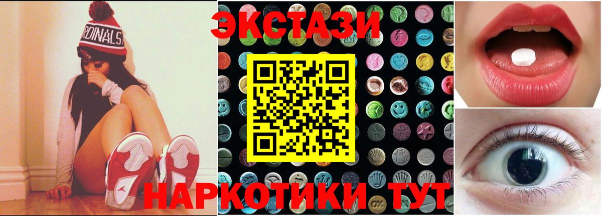 Усинск  Экстази 300 mg  ЭКСТАЗИ  Вход с VPN  Ecstasy ешки 