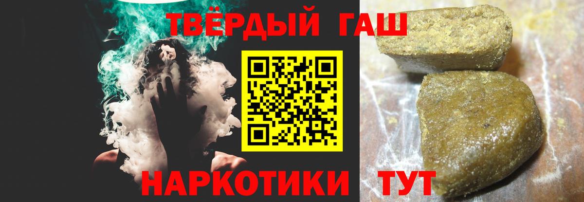 ГАШ  Вход с VPN  Усинск  ГАШ гашик  Гашиш VHQ 