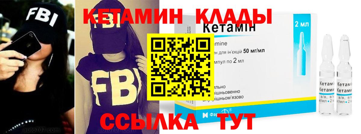 КЕТАМИН ketamine  Вход с VPN  Усинск 