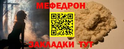 меф VHQ Наро-Фоминск