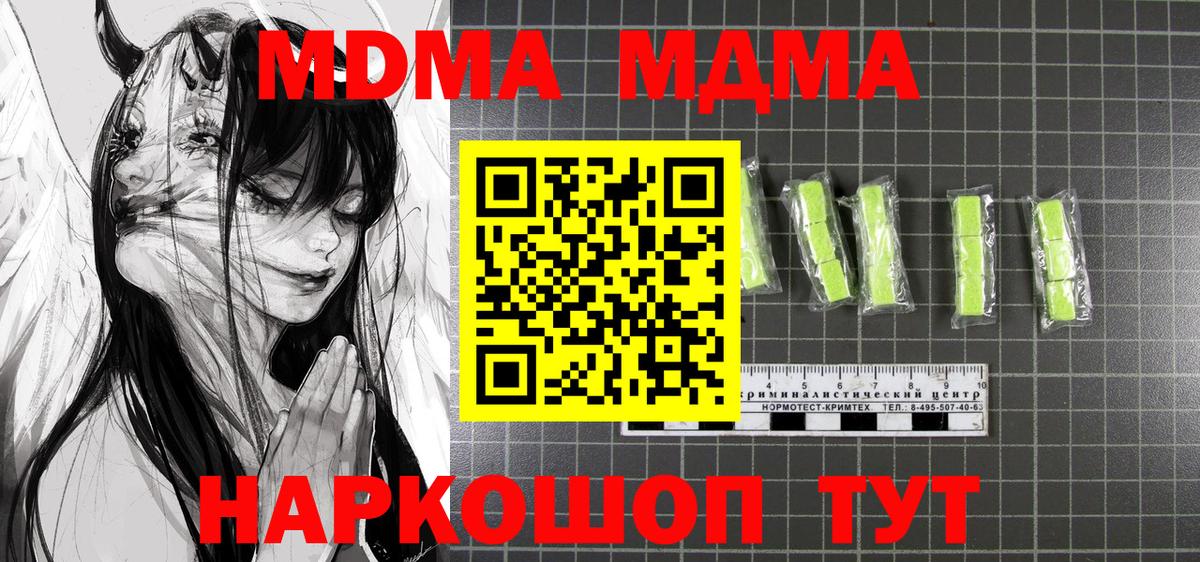Усинск  МДМА  Вход с VPN  MDMA Molly  MDMA Molly 