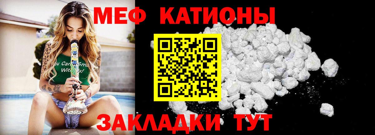 Усинск  как найти закладки  МЯУ-МЯУ  Вход с VPN  МЕФ 4 MMC 