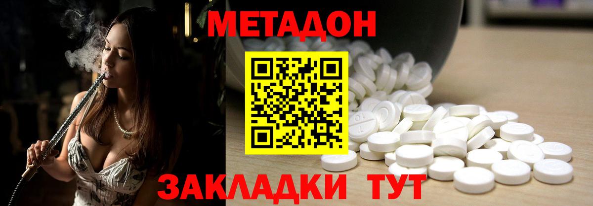 Метадон кристалл  Вход с VPN  Усинск 
