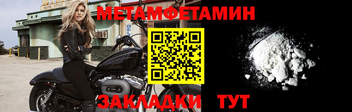Усинск  Первитин Methamphetamine  Вход с VPN  Первитин Methamphetamine 